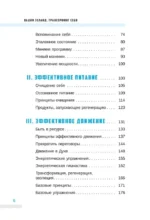 Трансерфинг себя — изображение 5