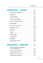 Трансерфинг себя — изображение 8