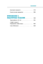 Трансерфинг себя — изображение 10