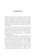 Невидимые женщины: Почему мы живем в мире, удобном только для мужчин. Неравноправие, основанное на данных — изображение 4