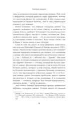 Невидимые женщины: Почему мы живем в мире, удобном только для мужчин. Неравноправие, основанное на данных — изображение 5