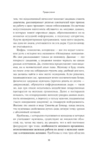 Невидимые женщины: Почему мы живем в мире, удобном только для мужчин. Неравноправие, основанное на данных — изображение 6