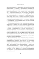 Невидимые женщины: Почему мы живем в мире, удобном только для мужчин. Неравноправие, основанное на данных — изображение 7