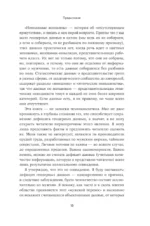 Невидимые женщины: Почему мы живем в мире, удобном только для мужчин. Неравноправие, основанное на данных — изображение 8