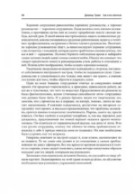 Как стать богатым — изображение 11