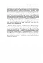 Как стать богатым — изображение 5