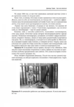 Как стать богатым — изображение 7
