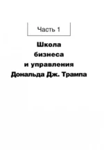 Как стать богатым — изображение 8