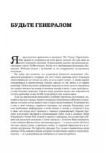 Как стать богатым — изображение 10