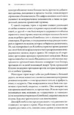 Тысячеликая героиня. Женский архетип в мифологии и литературе — изображение 3