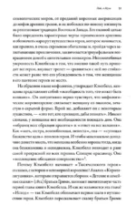 Тысячеликая героиня. Женский архетип в мифологии и литературе — изображение 4