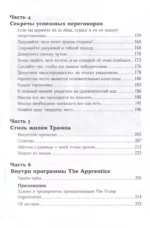 Как стать богатым — изображение 2