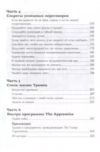 Как стать богатым — Биографии, мемуары