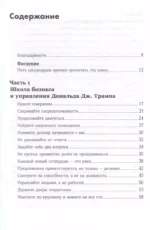 Как стать богатым — изображение 4