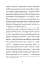 Обыкновенные убийцы. Как система превращает обычных людей в монстров — изображение 4