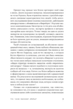 Обыкновенные убийцы. Как система превращает обычных людей в монстров — изображение 5