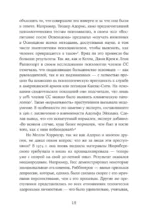 Обыкновенные убийцы. Как система превращает обычных людей в монстров — изображение 6