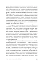 Обыкновенные убийцы. Как система превращает обычных людей в монстров — изображение 7