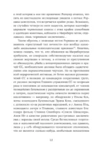 Обыкновенные убийцы. Как система превращает обычных людей в монстров — изображение 8