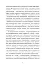 Обыкновенные убийцы. Как система превращает обычных людей в монстров — изображение 10