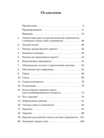 Легкий способ бросить курить — изображение 2