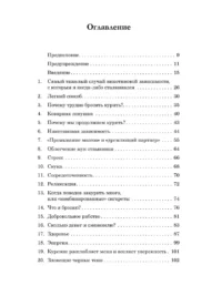 Легкий способ бросить курить — Народная и нетрадиционная медицина