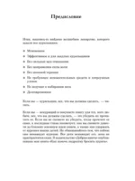 Легкий способ бросить курить — изображение 4