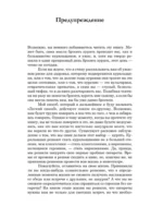 Легкий способ бросить курить — изображение 5