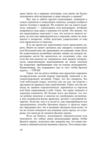 Легкий способ бросить курить — изображение 6