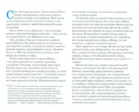 Телёнок на Рождество — Детская художественная литература