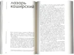 Церковный автостоп — изображение 3