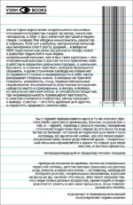 Нормальный мальчик. Как я был геем в России — изображение 2