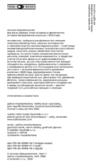 Всё было хорошо, пока не пришли феминистки — изображение 3