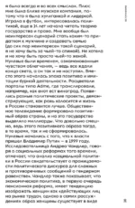 Всё было хорошо, пока не пришли феминистки — изображение 8