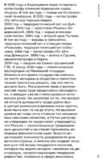 Всё было хорошо, пока не пришли феминистки — изображение 10