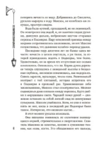 (Не)чистый Минск: сборник мистических рассказов — изображение 5