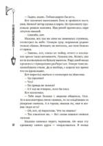 (Не)чистый Минск: сборник мистических рассказов — изображение 6