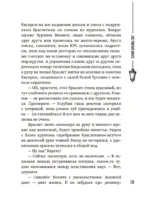 (Не)чистый Минск: сборник мистических рассказов — изображение 8