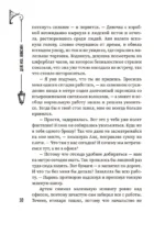 (Не)чистый Минск: сборник мистических рассказов — изображение 9