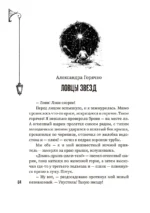 (Не)чистый Минск: сборник мистических рассказов — изображение 10