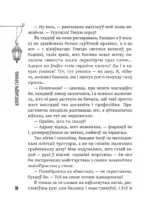 (Ня)чысты Мінск: зборнік містычных апавяданняў — изображение 10