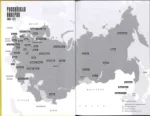 Империя должна умереть. История русских революций в лицах. 1900-1917 — изображение 4