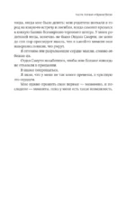 Первый, кто умрет в конце — изображение 11