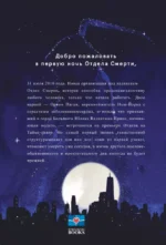Первый, кто умрет в конце — изображение 3
