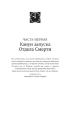 Первый, кто умрет в конце — изображение 6