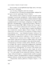 Первый, кто умрет в конце — изображение 8
