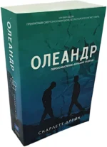 Олеандр — изображение 2