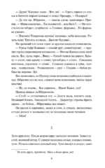 Угрюм-река. Том 1. Вечные истории — изображение 7