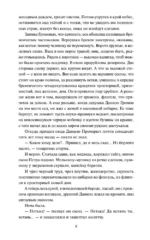 Угрюм-река. Том 1. Вечные истории — изображение 8