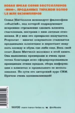Обнимите своих клиентов. Практика выдающегося обслуживания. NEON Pocketbooks — изображение 2